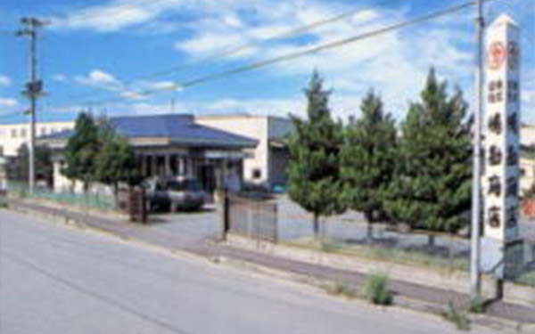 株式会社 嶋勘商店