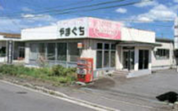 有限会社 山口商会